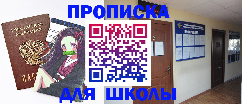временная регистрация недорого в Луховицах