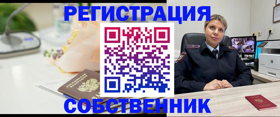 купить прописку в Луховицах