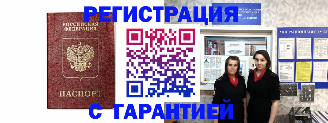 временная регистрация в Луховицах